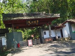 -灵栖洞天