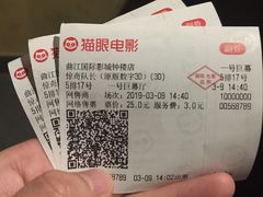 -长安国际影城(钟楼店)