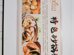 -适口餐厅砂锅粥(公信路总店)