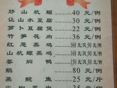 -英姐农家乐