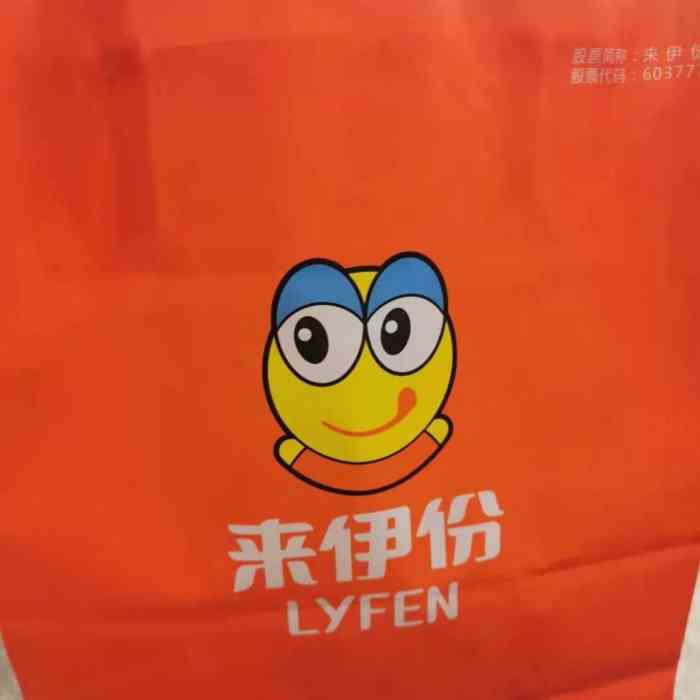 来伊份(芳华路店)-"这家来伊份我经常光顾,离门口不远,大约2.