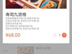 -团子君寿司·茶
