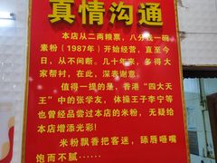 -试试看桂林米粉