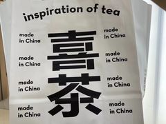 -喜茶(广州北京路惠福东店)