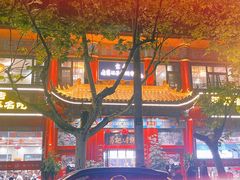 -葛记焖饼(伏牛路店)