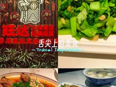 -旺达·福州菜(正大广场店)