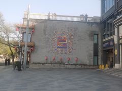 -宝瑞门钉肉饼店