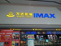 -万达广场(东莞厚街店)