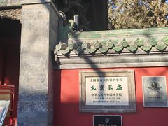 -北京国子监胡同