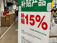 -IKEA宜家家居(南京商场)