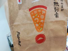 -必胜客(尹山湖歌林公园店)