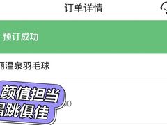 -东丽温泉羽毛球