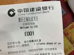 -中国建设银行(上海长征支行)