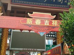 -解放路步行街                