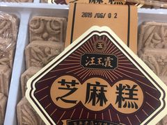 -汪玉霞(汉口里店)