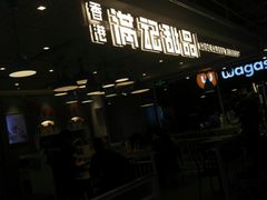 -满记甜品(优客百盛店)