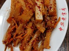 拌明太鱼-西塔大冷面(市府大路店)