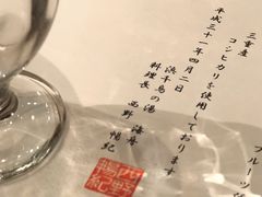-滨千鸟之汤 海舟