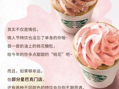 -星巴克臻选(盐城金鹰聚龙湖店)