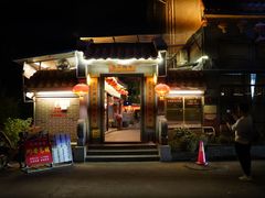门面-水乡人家私房菜(逢简店)