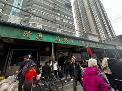 -清真·马安军辣子牛肉面