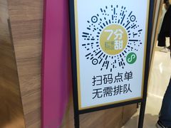 -7分甜(苏州中心店)