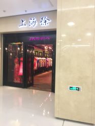 -上海徐(东方新天地店)