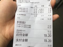 账单-鲍师傅糕点(春熙路店)