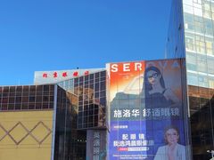 -北京眼镜城