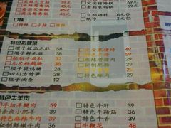 菜单-炭火功夫烤鱼·小龙虾音乐餐吧(新风街店)