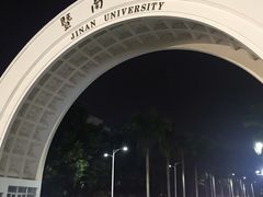 -暨南大学(珠海校区)