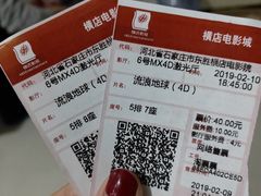 -横店电影城横影巨幕S-PLUS(港悦广场店)