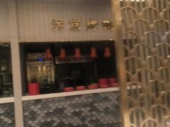 门面-阿五黄河大鲤鱼(海尚店)