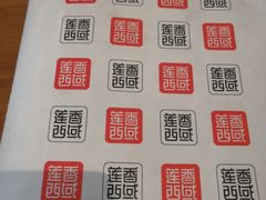-莲香西域·正宗新疆菜(龙华店)