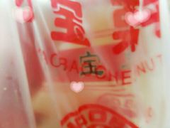-小宝栗子(嘉华国际商业中心店)