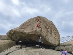 -崂山仰口游览区