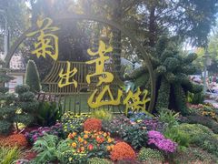 -惠山古镇·寄畅园