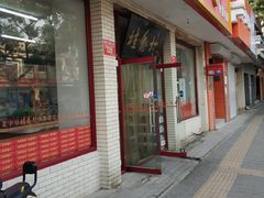 门面-桂香村(护国寺店)