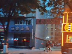 -香河家具城
