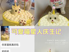 -卡比儿童蛋糕·心意定制·低脂零卡糖动物奶油FancyBALLOON(滨海店)