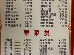 -眼镜烧烤(吉庆街店)