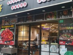 -段氏龙虾·烧烤·烤鱼(东书房路店)
