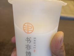 -书亦烧仙草(北大街店)