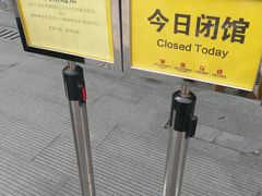 -杭州工艺美术博物馆
