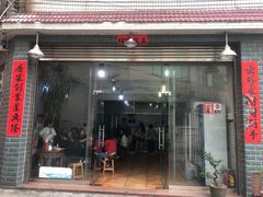 门面-百富露(跃龙北路店)