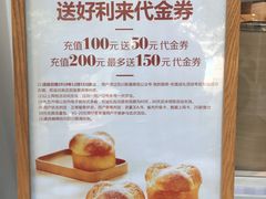 -好利来(内双楠店)