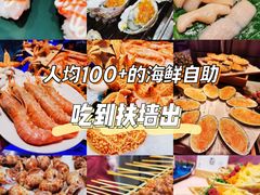 -SEA西雅图海鲜自助餐厅(海乐世界店)