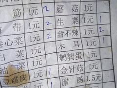 -胡家麻辣串(核桃园路店)