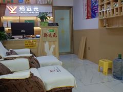-郑远元专业修脚房(周庄中路店)