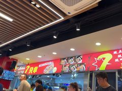 -古彭7只羊·招牌白串·碳锅羊肉旗舰店